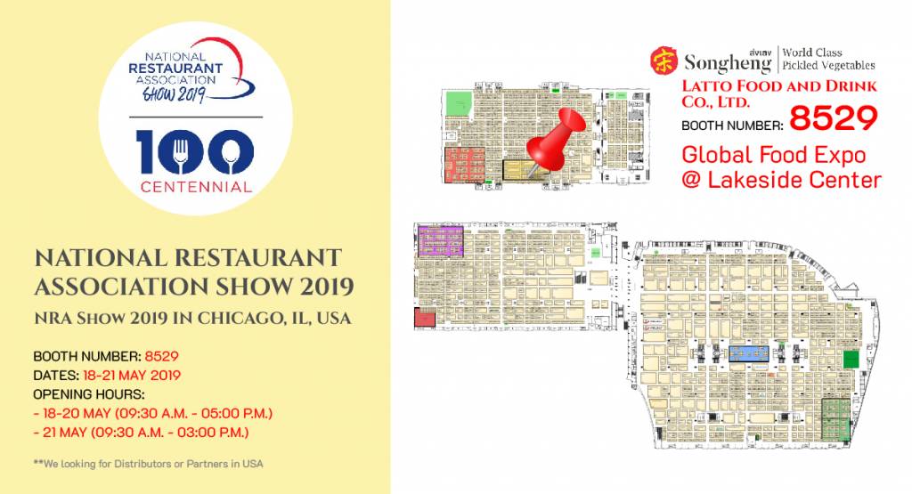 NATIONAL RESTAURANT ASSOCIATION SHOW 2019 ON MAY 18 – 21 IN CHICAGO, IL, USA