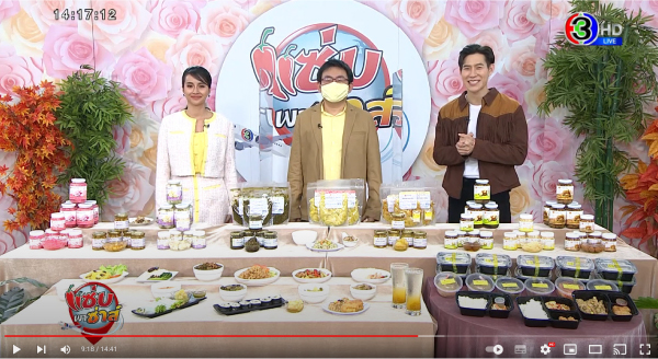 รายการ แซ่บพาซ่าส์ 26 กันยายน 2565 ผักดองพรีเมียม ตรา ส่งเฮง