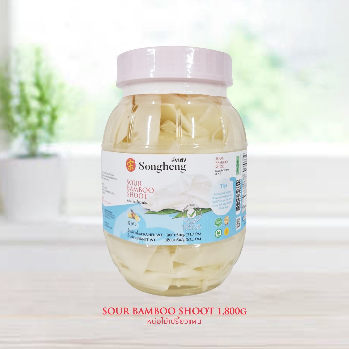 หน่อไม้ดอง (Sour Bamboo Shoot - Sliced/Strip)